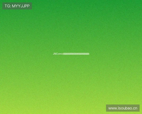 JMComic官网下载安装包免费下载，畅享全新漫画阅读体验